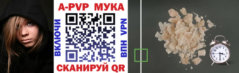 А ПВП Crystall  Барабинск 