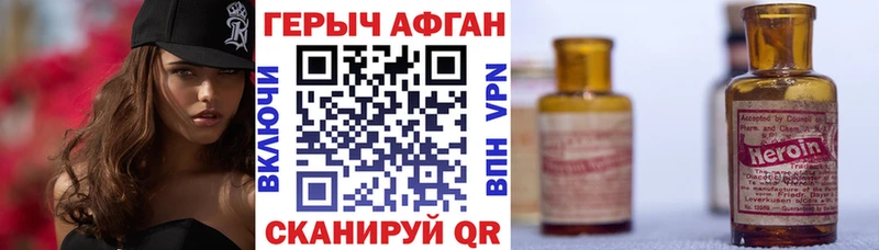 наркошоп  Барабинск  ГЕРОИН афганец 