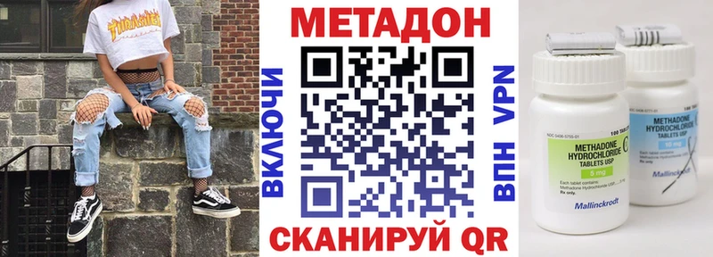 Метадон methadone  купить наркоту  Барабинск 